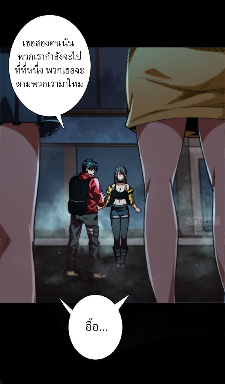 รูเล็ตเวิลด์ สุ่มไอเทมเอาชีวิตรอด ตอนที่ 14 หน้า 41