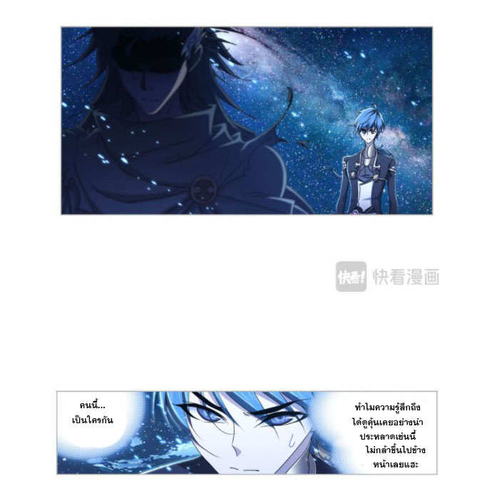 Douluo Dalu (ทันจีน) ตอนที่ 66 หน้า 50