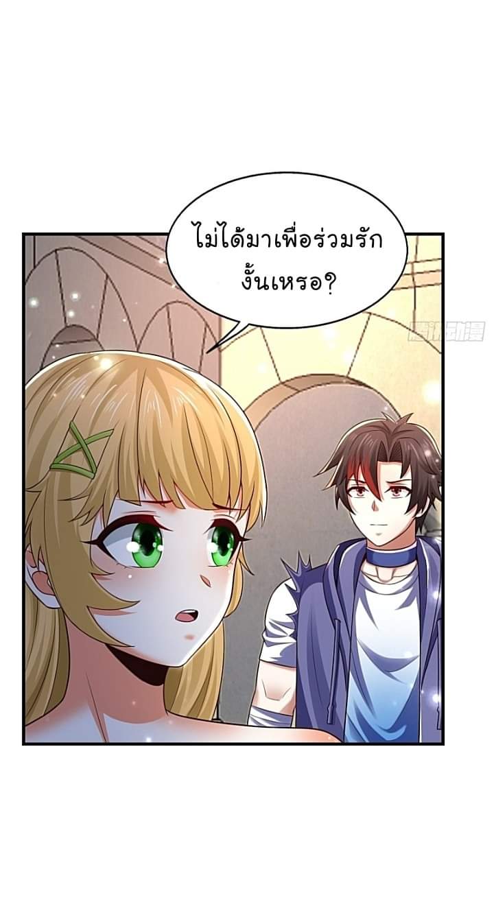 The best game master of the city – สุดยอดเซียนเกมแห่งคนร ตอนที่ 28 หน้า 34