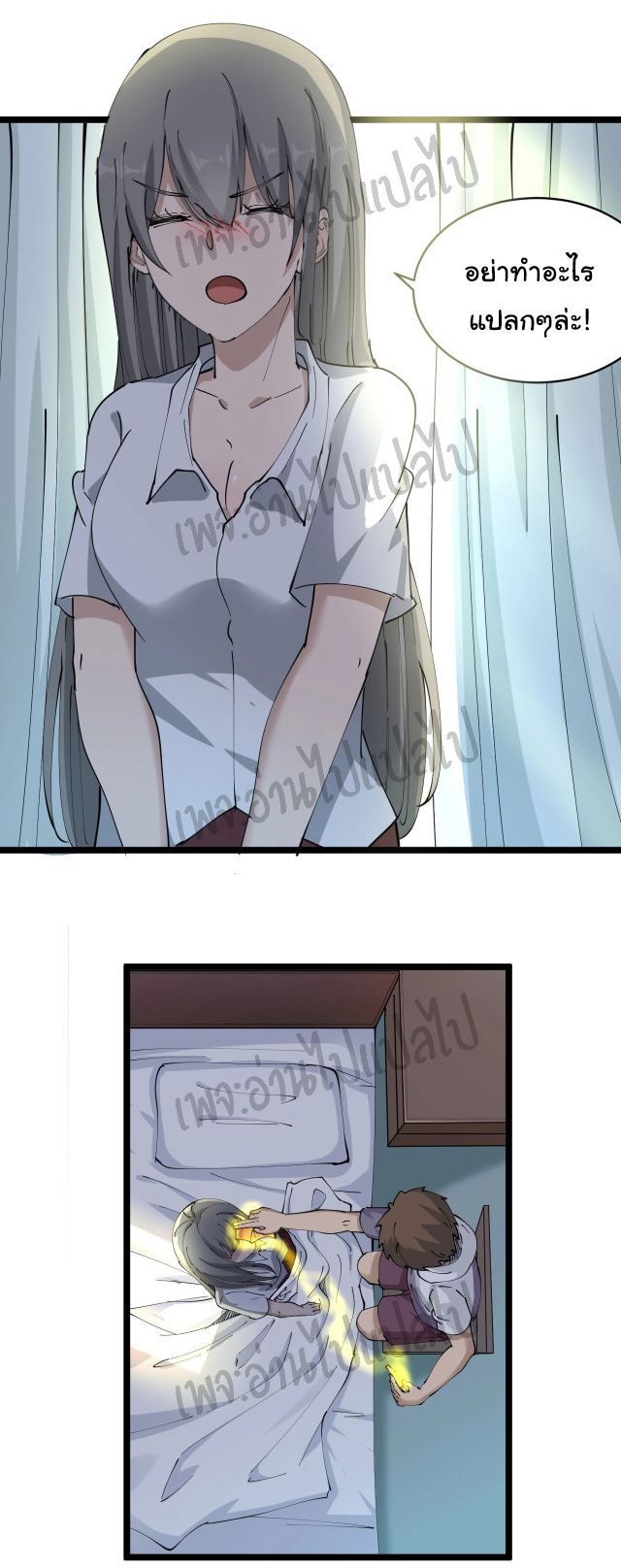 Sanjie Taobao Store ระบบร้านค้าเทพเจ้า ตอนที่ 69 หน้า 11