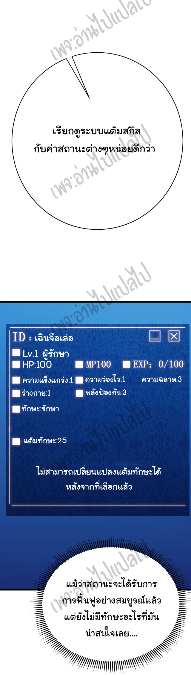 I killed the gods in another world ตอนที่ 5 หน้า 22