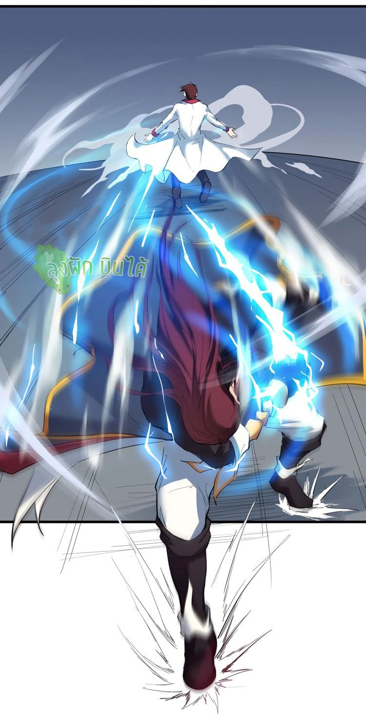 เลือดมังกร ตอนที่ 22 หน้า 46