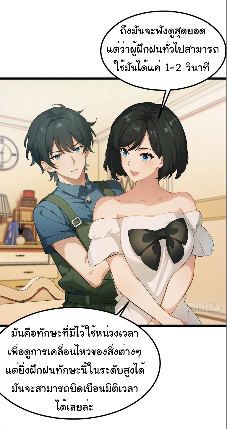 ภรรยาจักรพรรดินีกับสามีขยะ ตอนที่ 50 หน้า 5