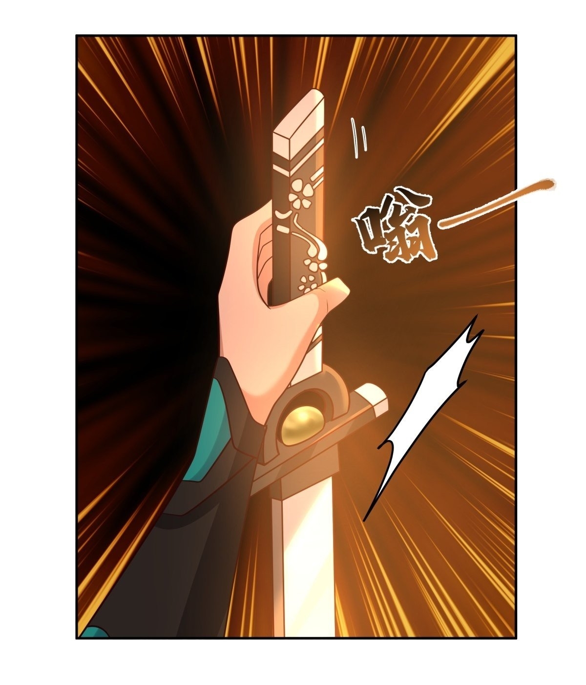 I Will Bury The Gods ข้าจะล้างบางเหล่าทวยเทพ ตอนที่ 16 หน้า 12