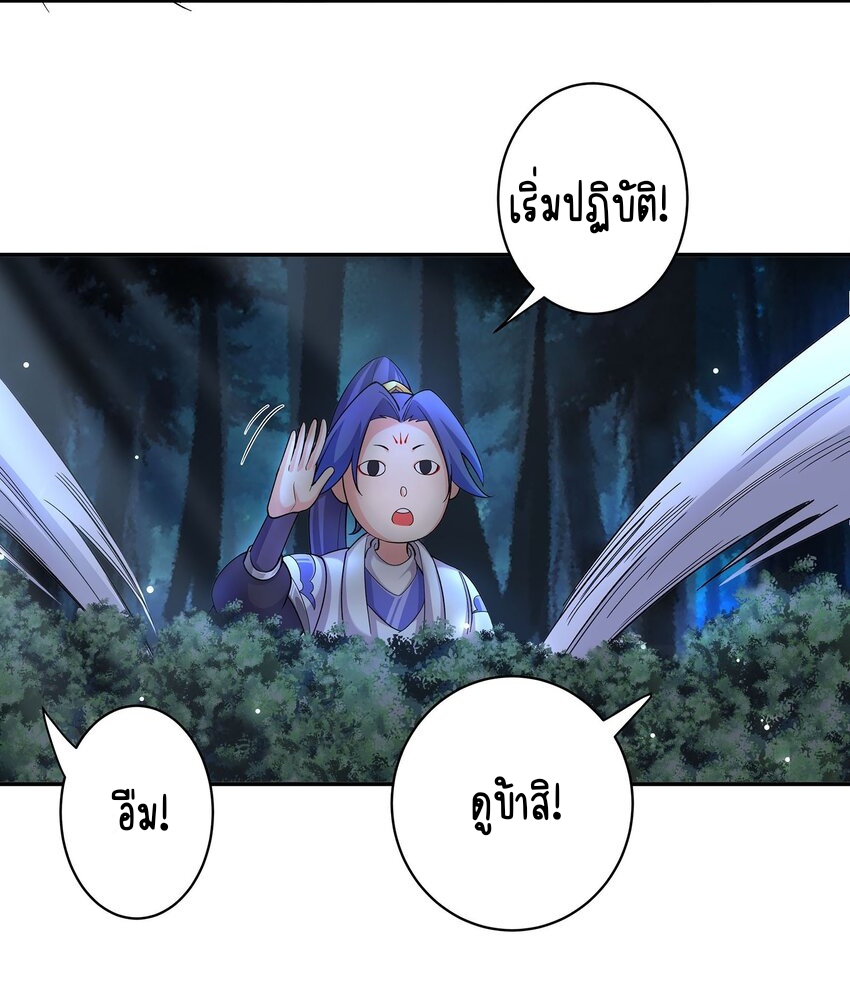 ตัวแปรจุติ ตอนที่ 40 หน้า 27