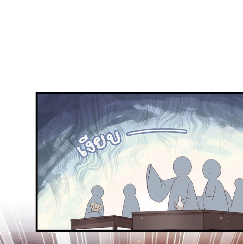 ระบบเปลี่ยนชะตายัยตัวร้าย ตอนที่ 33 หน้า 25