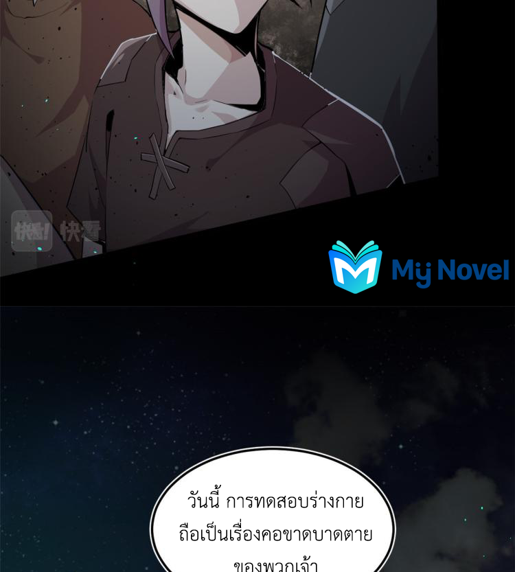 ยอดเซียนสัตว์วิญญาณ ตอนที่ 1 หน้า 21