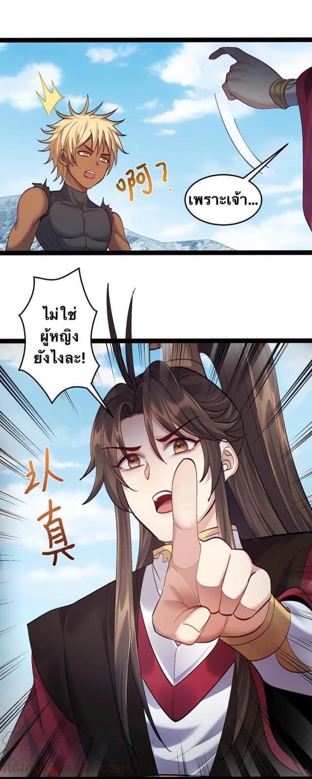 เทพวายร้ายกลับชาติมาเกิดใหม่ ตอนที่ 34 หน้า 12