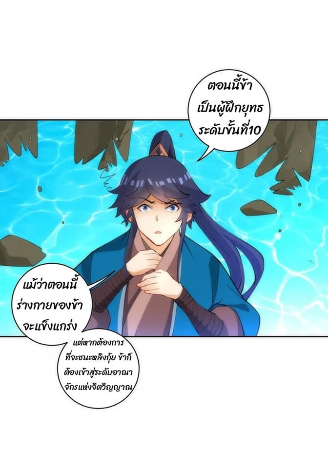 ข้ารับใช้ชั้นหนึ่ง ตอนที่ 73 หน้า 14