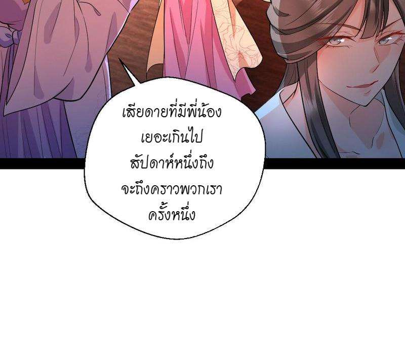 1.เรียกข้าว่าจอมมาร ตอนที่ 26 หน้า 92