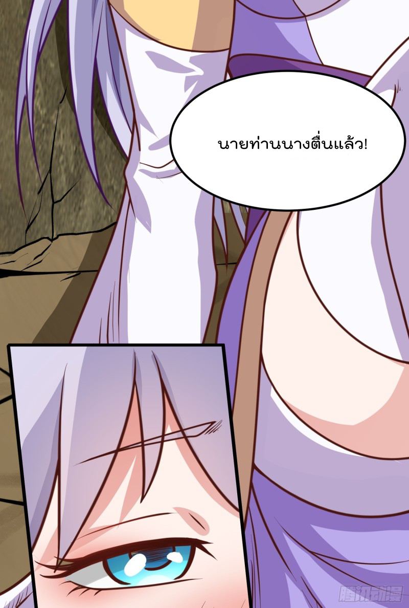 สมบัติทั้งหมดที่ข้าทิ้งไปตอนนี้กลายเป็นผู้หญิงไปซะแล้ว (ชนต้นฉบับ) ตอนที่ 2 หน้า 69