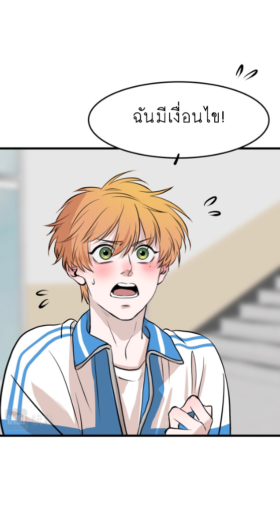 นี่เจ้าเหมียวคิดอะไรอยู่นะ?(Bl) ตอนที่ 7 หน้า 56