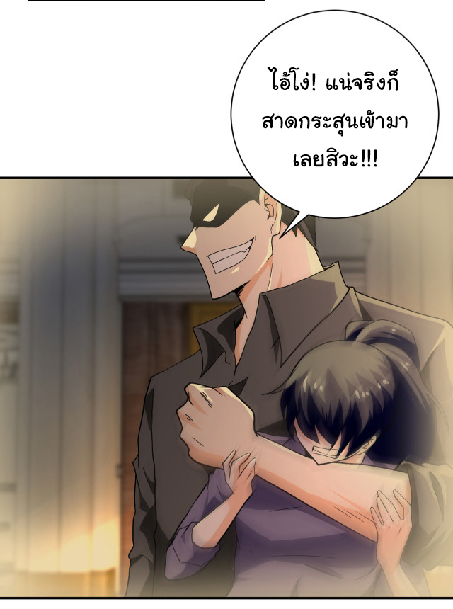 Apocalyptic Super System ตอนที่ 396 หน้า 6