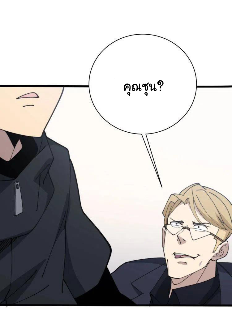 Bad Hand Witch Doctor สุดยอดพ่อมดหมอผี ตอนที่ 214 หน้า 24