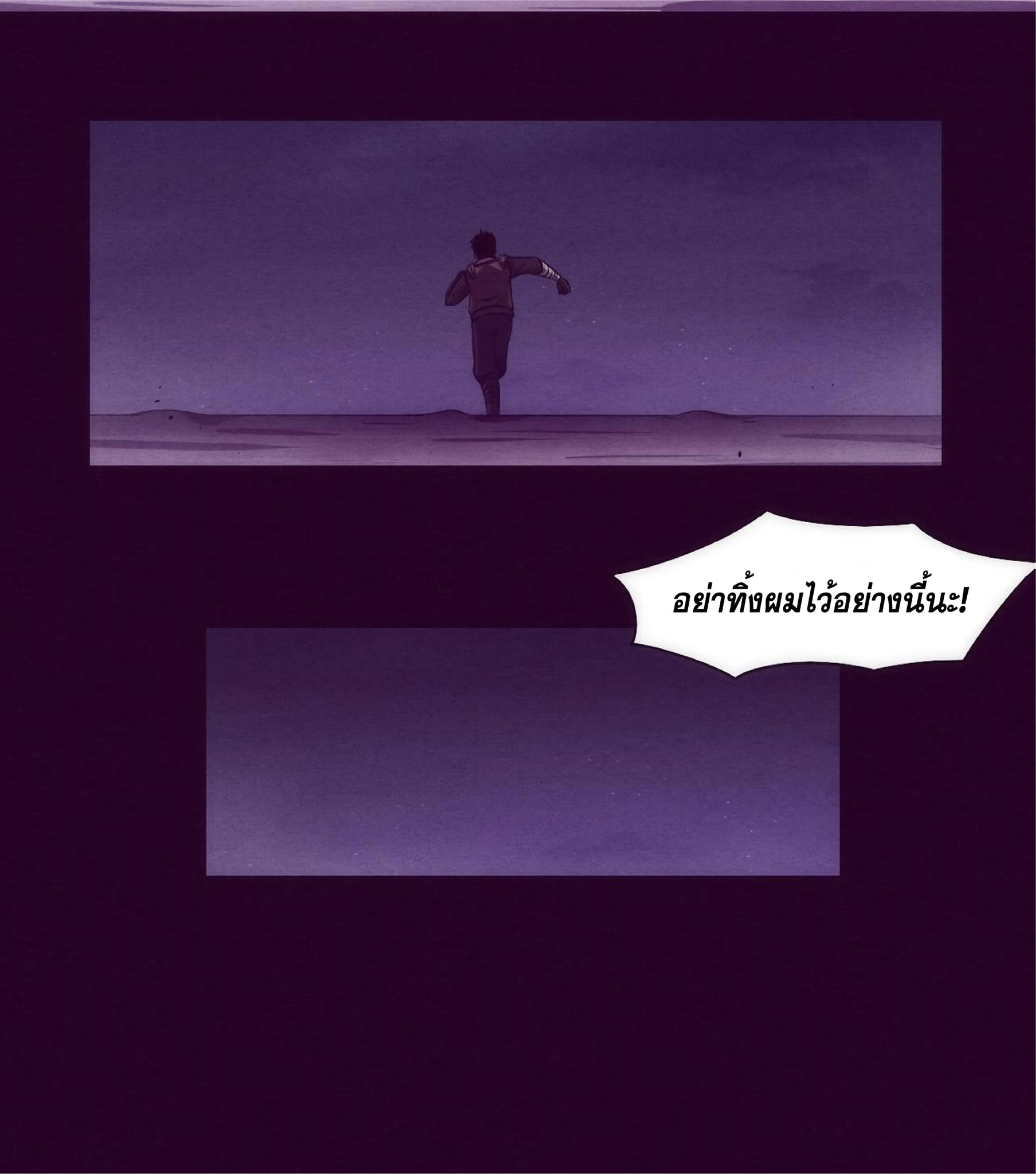 The Frenzy Of Evolution ตอนที่ 2 หน้า 33