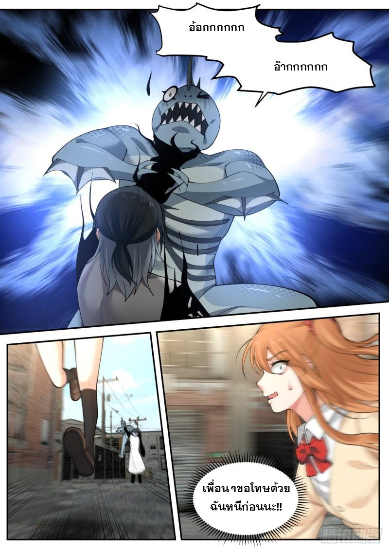 เปิดกรุสู่เทพมาร [จีนตัดจบ] ตอนที่ 29 หน้า 9