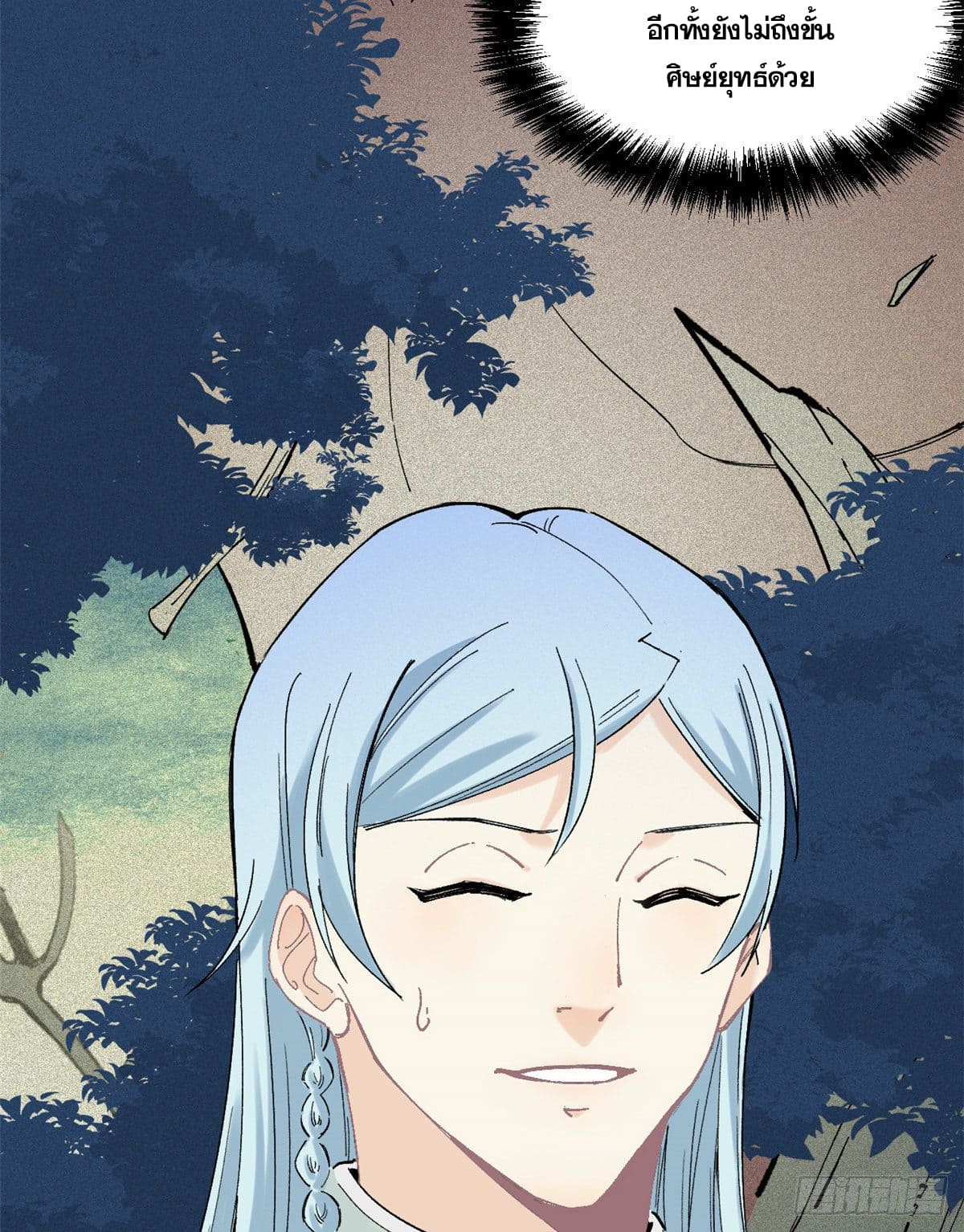 นิกายที่แข็งแกร่งที่สุด (ทันจีน) ตอนที่ 5 หน้า 16