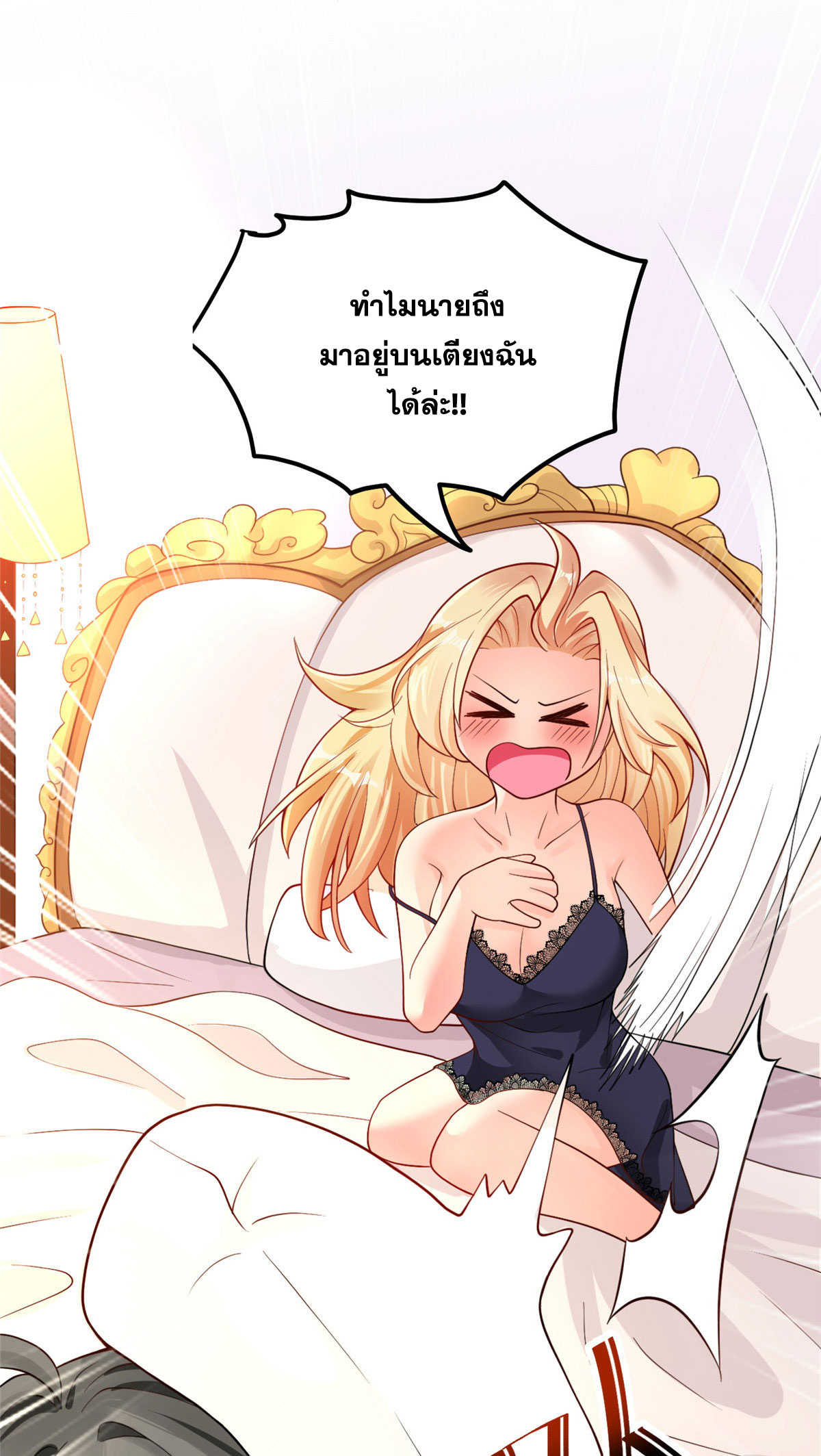 จักรพรรดิอมตะแห่งโลก ตอนที่ 4 หน้า 9