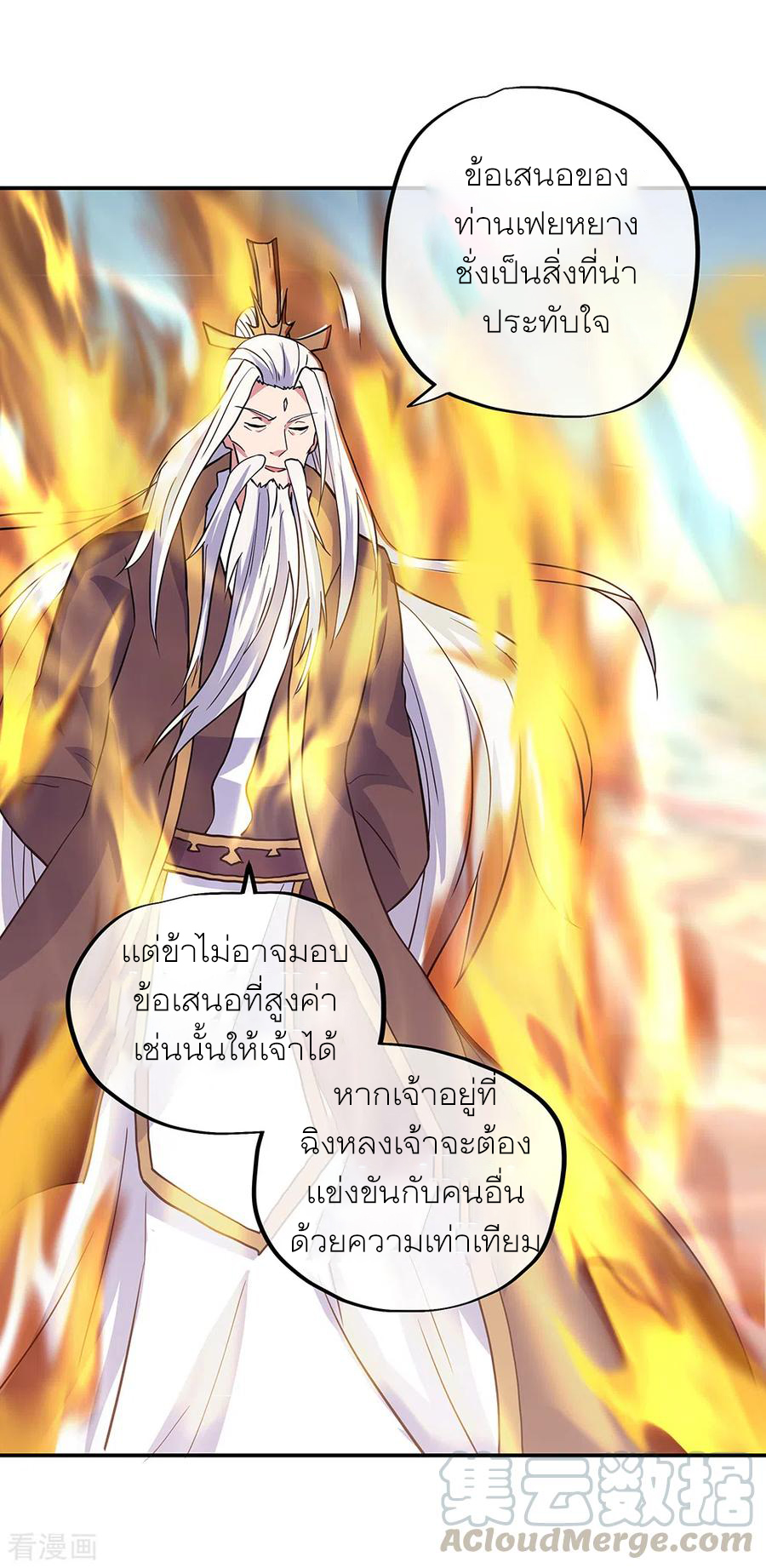peerless battle spirit ตอนที่ 277 หน้า 29