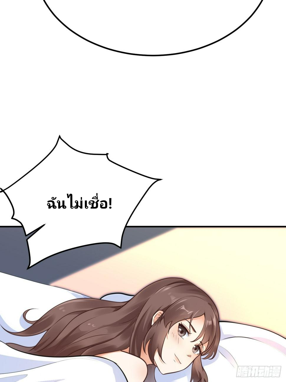 ฉันสุ่มตัวตนใหม่ทุกสัปดาห์ ตอนที่ 67 หน้า 17