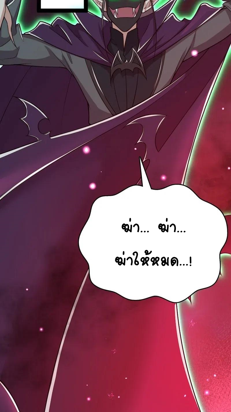 ชีวิตอันสันโดษของจักพรรดิ์หลินเกอ ตอนที่ 63 หน้า 40