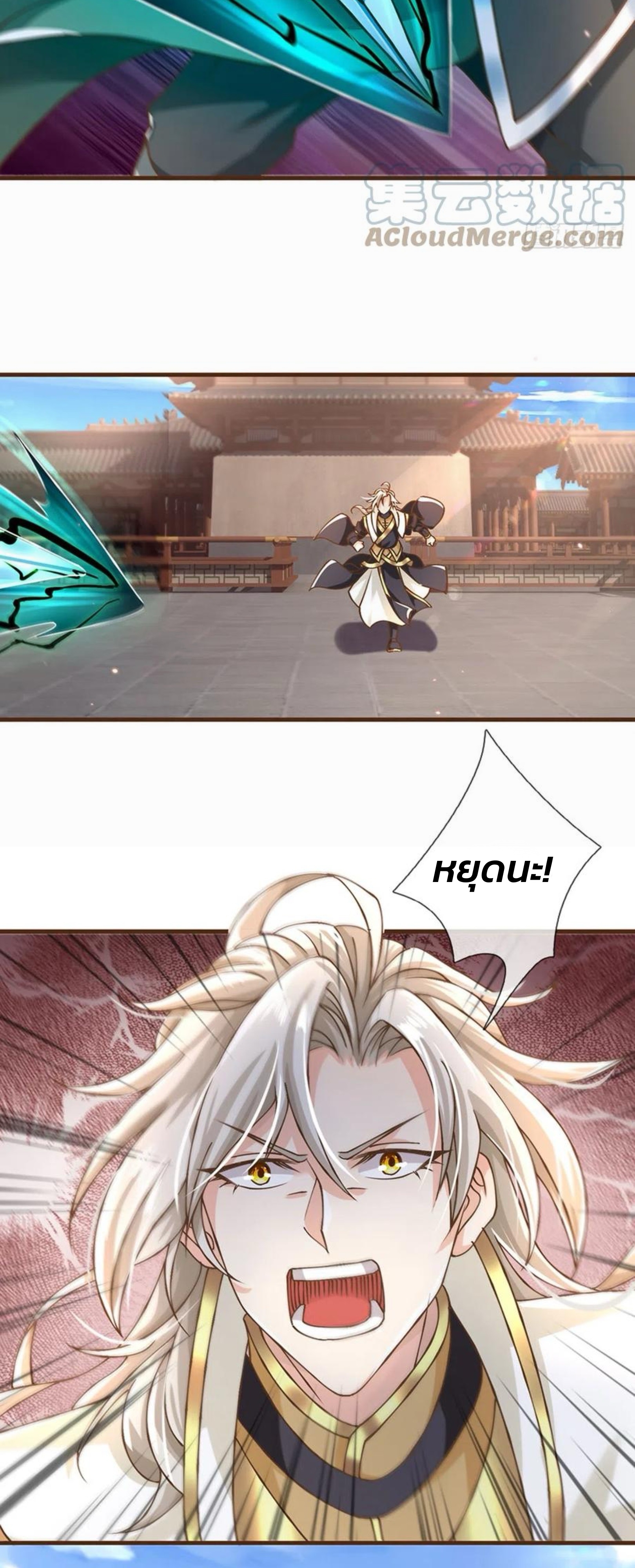 ระบบทางเลือกระดับพระเจ้า ข้าไม่สามารถแข็งแกร่งขึ้นในแบบที่ข้าต้องการได้ ตอนที่ 13 หน้า 9