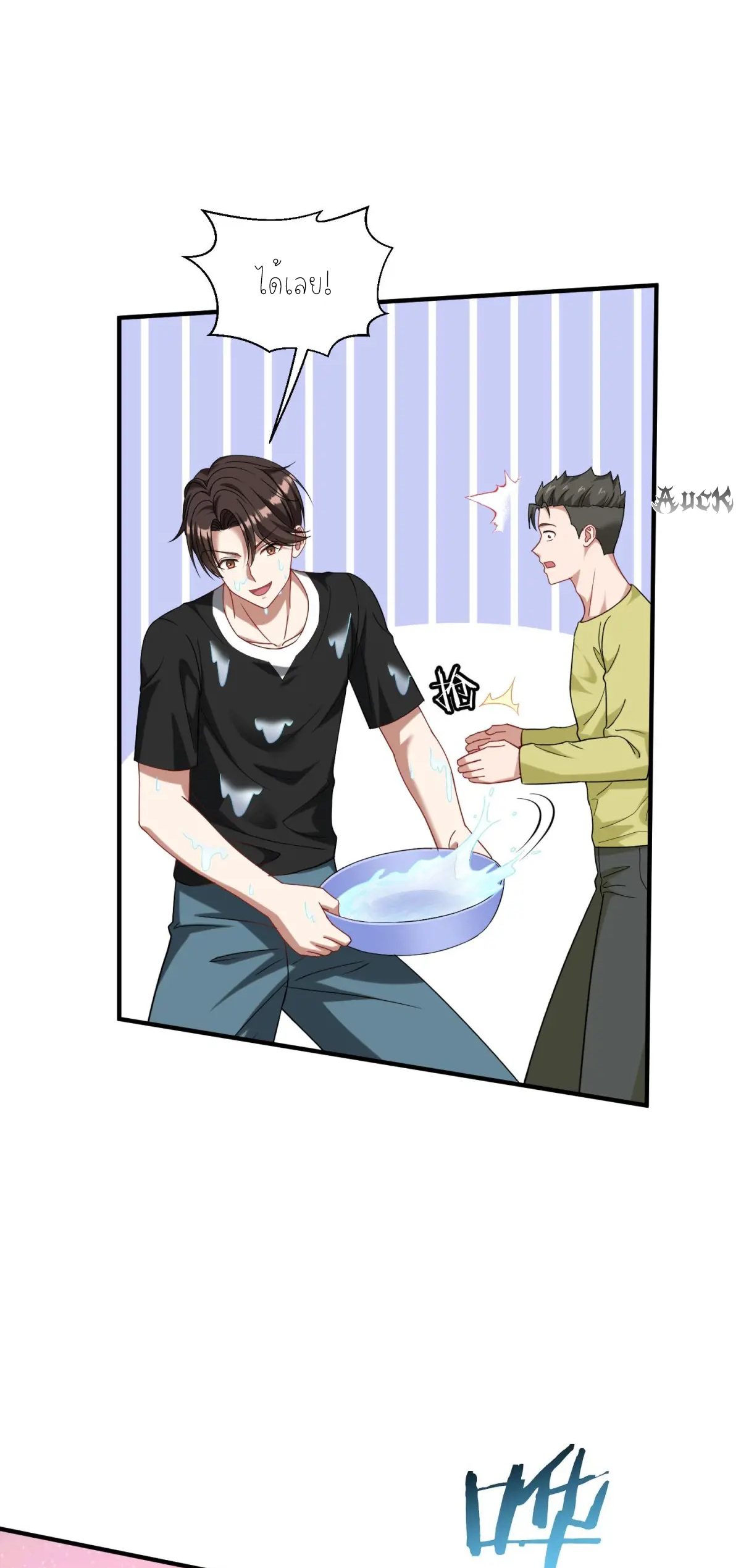 ผมไปเกาะสาวสวยกิน, แต่ตอนนี้ฉันเป็นคนร่ำรวยแล้ว~ ตอนที่ 79 หน้า 25