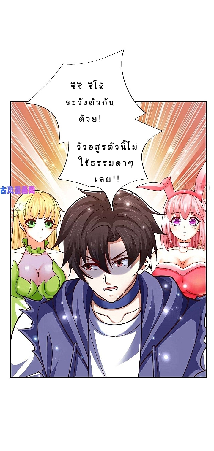 The best game master of the city – สุดยอดเซียนเกมแห่งคนร ตอนที่ 34 หน้า 33