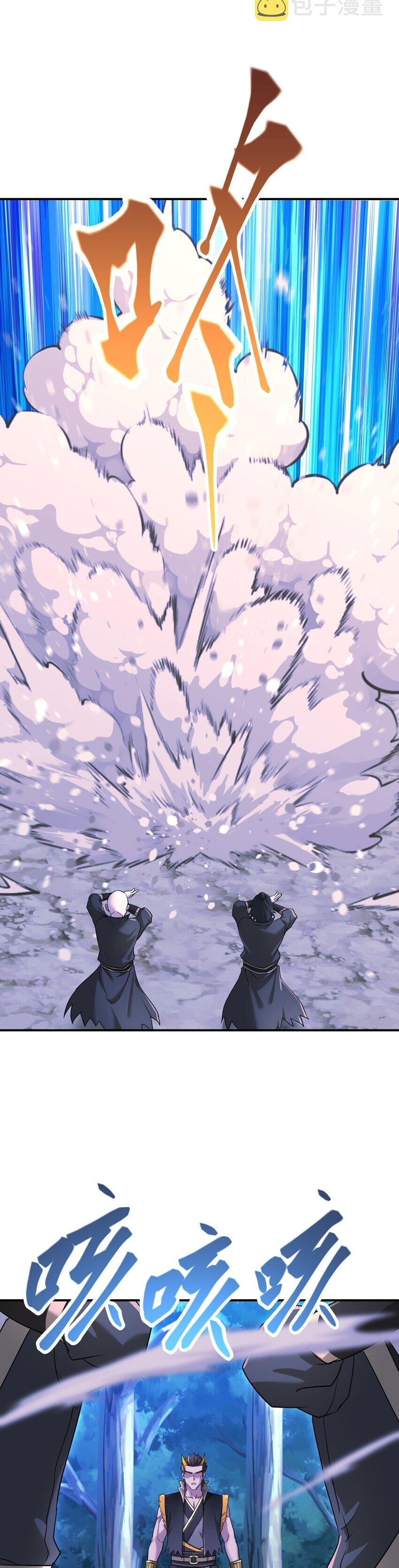 เกิดใหม่ในร่างบรรพบุรุษลัทธิมาร(จบ) ตอนที่ 32 หน้า 10