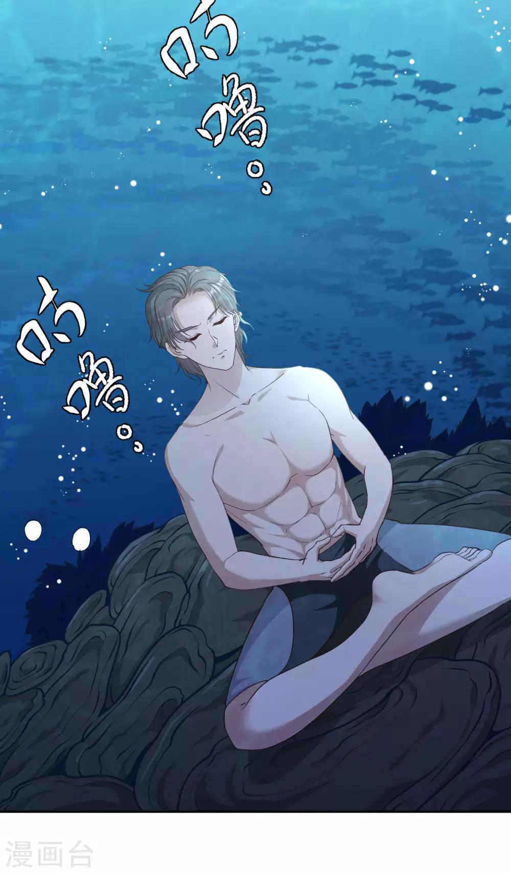 God Fisherman ตอนที่ 2 หน้า 3