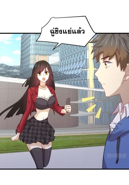 Immortal Swordsman in The Reverse World ข้าเซียนกระบี่ไม่เกาะสตรี ตอนที่ 114 หน้า 12