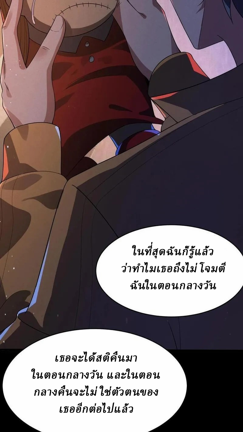 SSS-rank Invincible War God ตอนที่ 17 หน้า 20