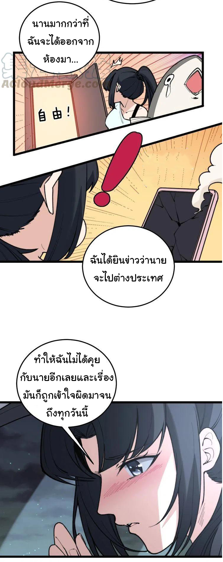 Bad Hand Witch Doctor สุดยอดพ่อมดหมอผี ตอนที่ 225 หน้า 34