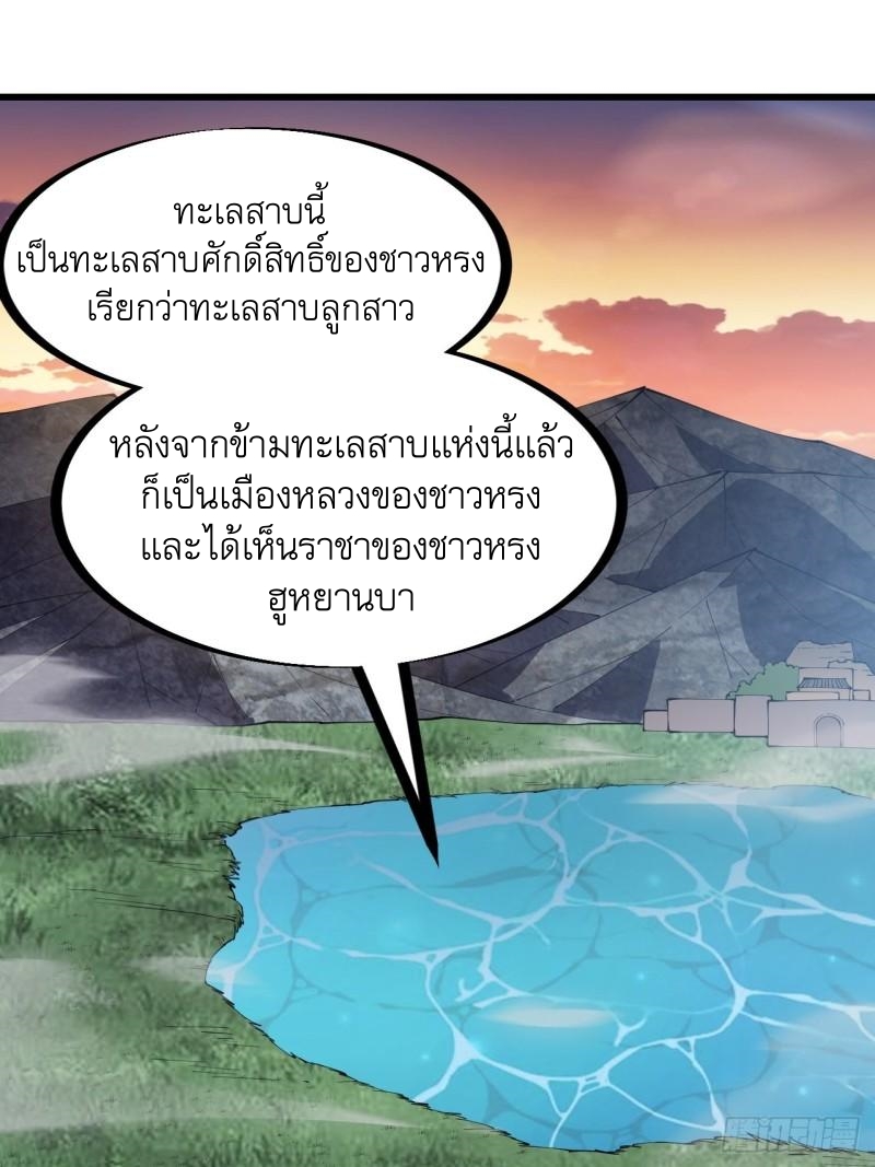 Starting a Mountain ตอนที่ 262 หน้า 2