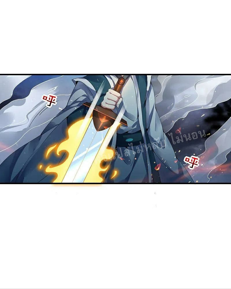 |.การเกิดใหม่ของจักรพรรดิมังกร ตอนที่ 28 หน้า 20