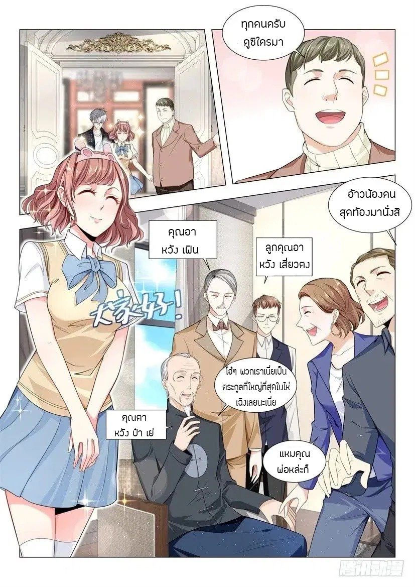 Divine Hero’s Skyfall System ตอนที่ 40 หน้า 8