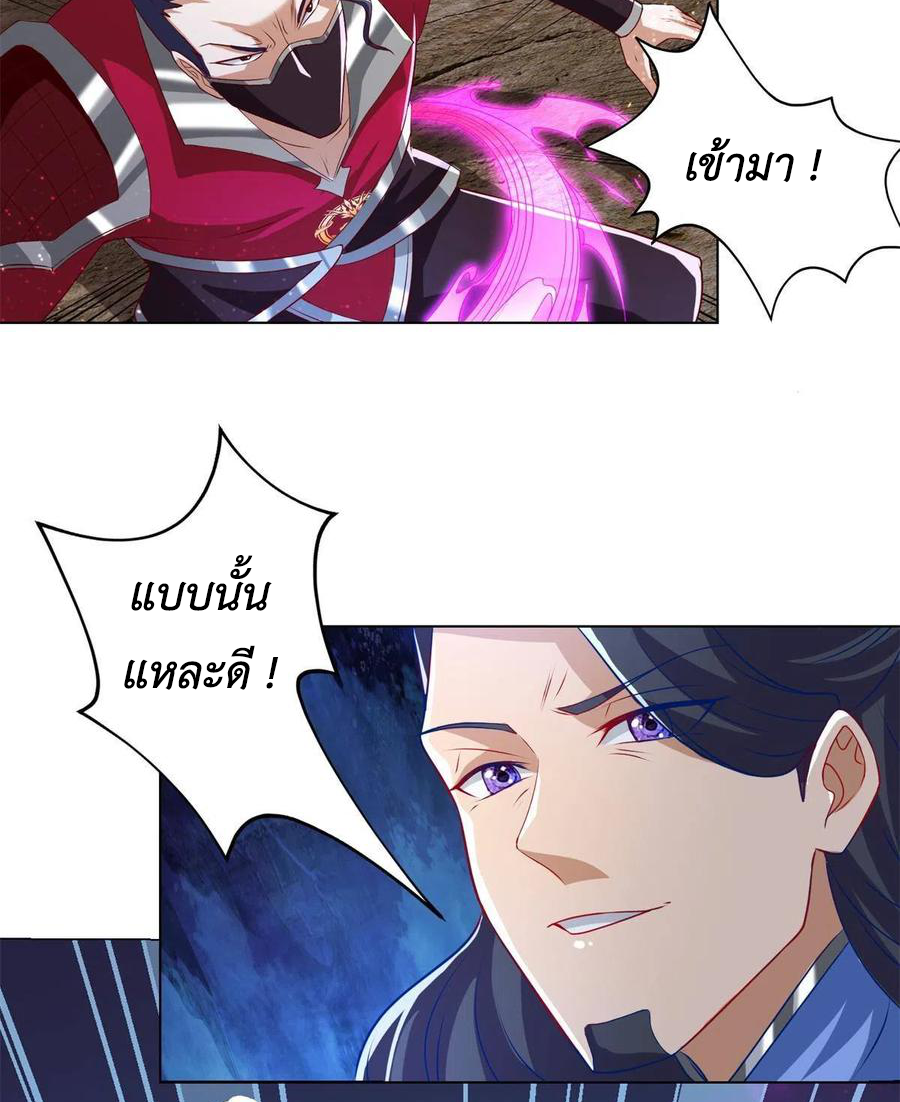 (ชนจีน) Dragon Master (จูหมิง นักรบเซียนมังกร) ตอนที่ 110 หน้า 33