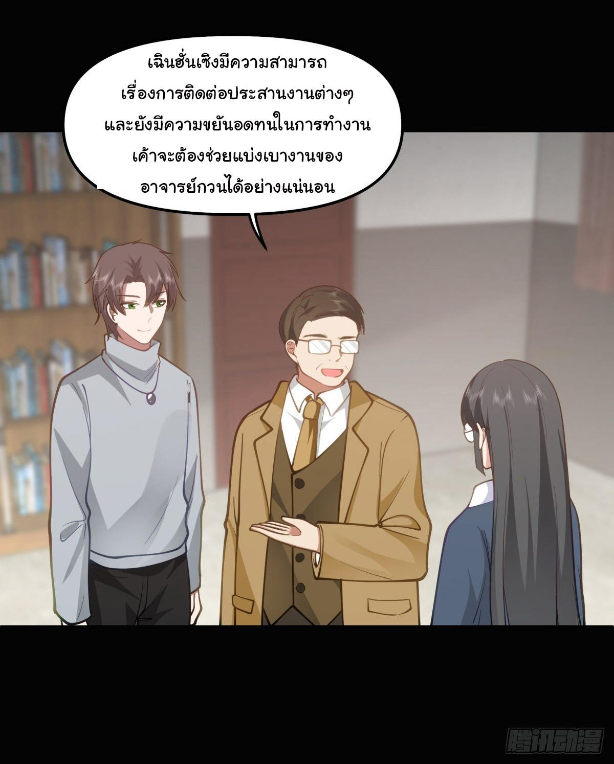 ผมไม่ได้อยากกลับมาเกิดใหม่เลยจริงๆ ตอนที่ 36 หน้า 82