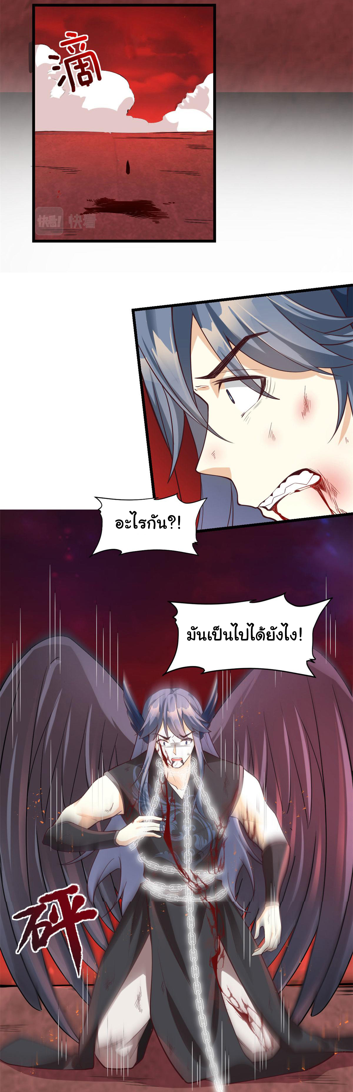 I might be a fake fairy ตอนที่ 259 หน้า 7