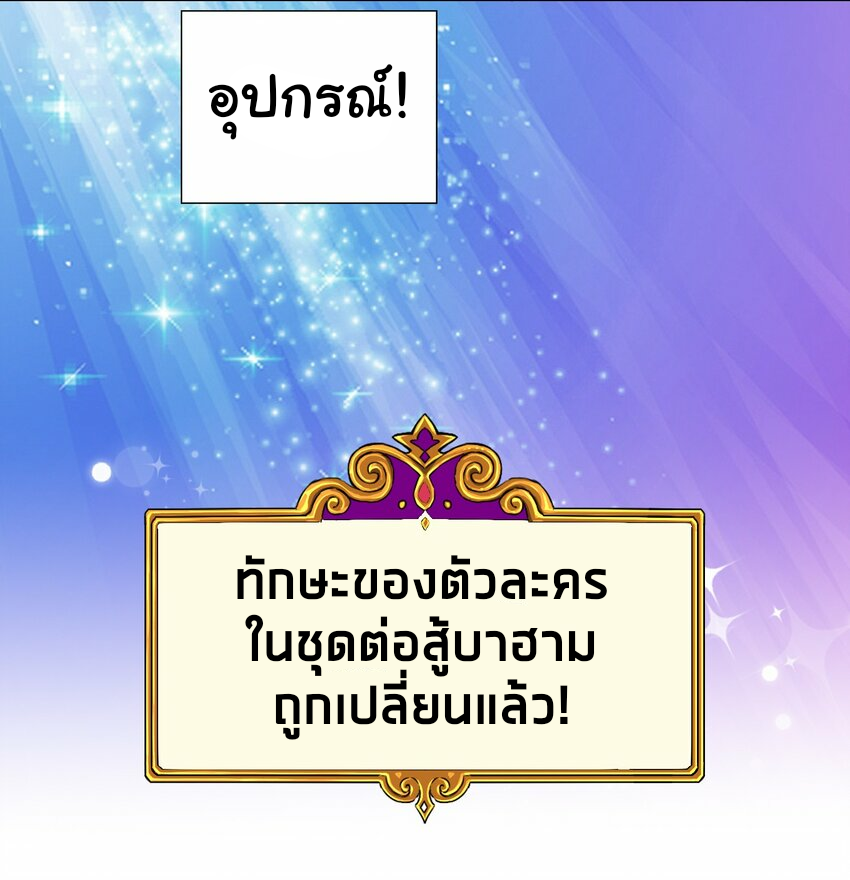 เกิดใหม่เป็นเจ้าหญิงแห่งโชคชะตา 666 โชคชะตา ตอนที่ 12 หน้า 26