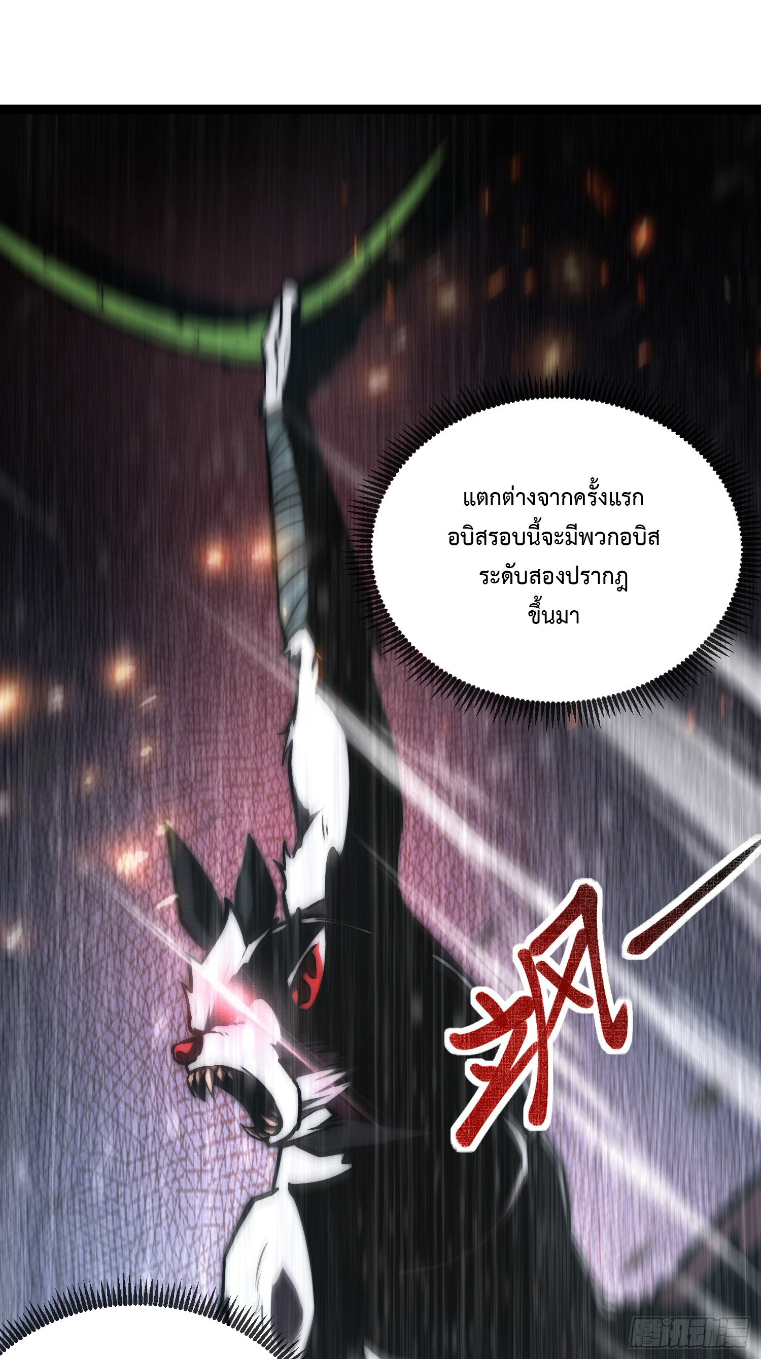 Seed of the Abyss - เมล็ดพันธุ์แห่งนรก ตอนที่ 5 หน้า 17