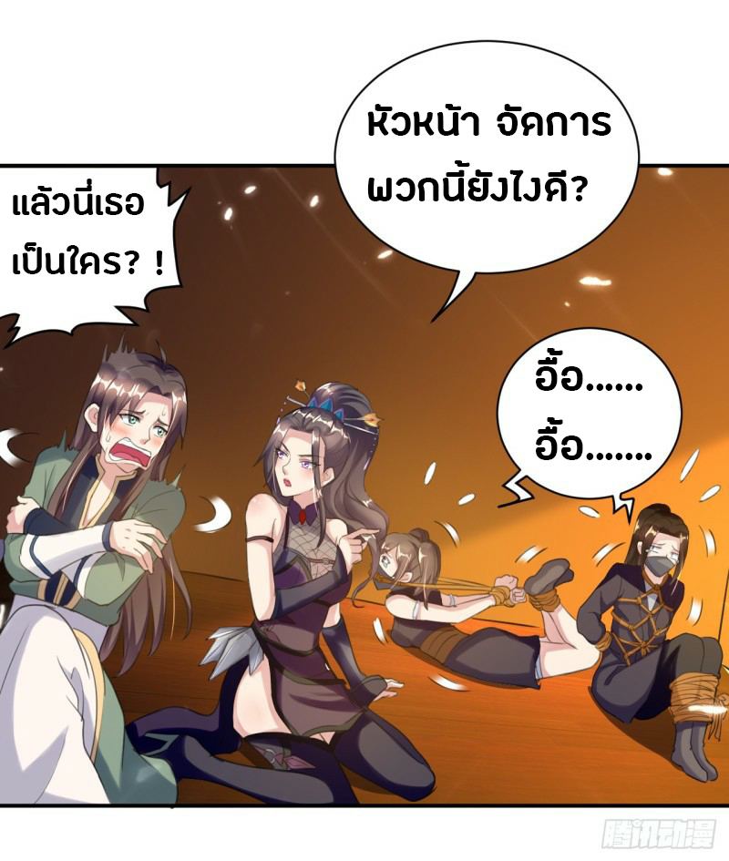 The ultimate son-in-law from different world ตอนที่ 4 หน้า 35