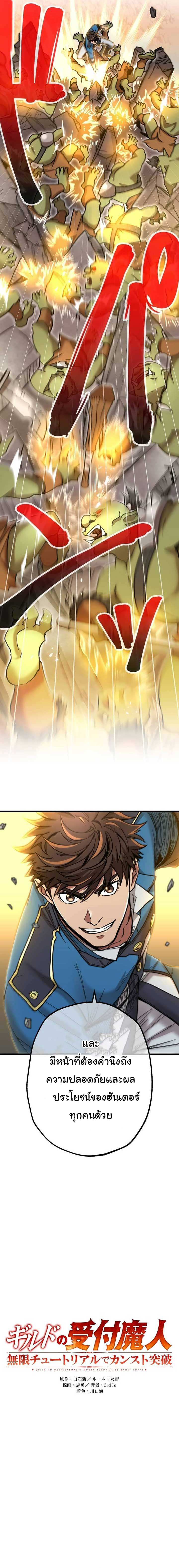 พนักงานต้อนรับที่แข็งแกร่งที่สุดของสมาคม ตอนที่ 1 หน้า 4