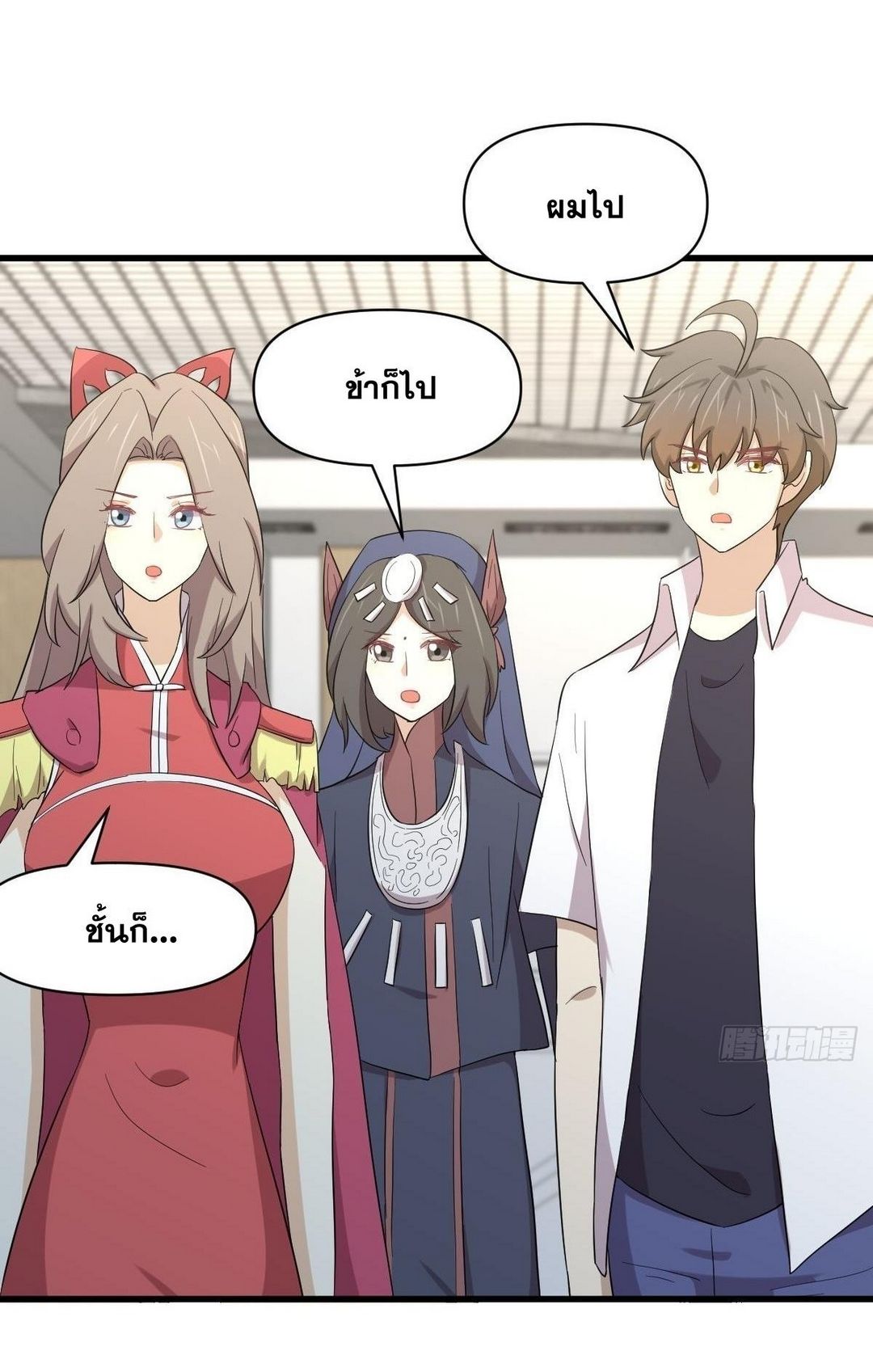 Immortal Swordsman in The Reverse World ข้าเซียนกระบี่ไม่เกาะสตรี ตอนที่ 353 หน้า 31