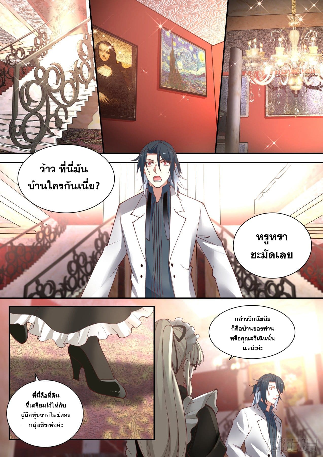 เปิดกรุสู่เทพมาร [จีนตัดจบ] ตอนที่ 7 หน้า 3