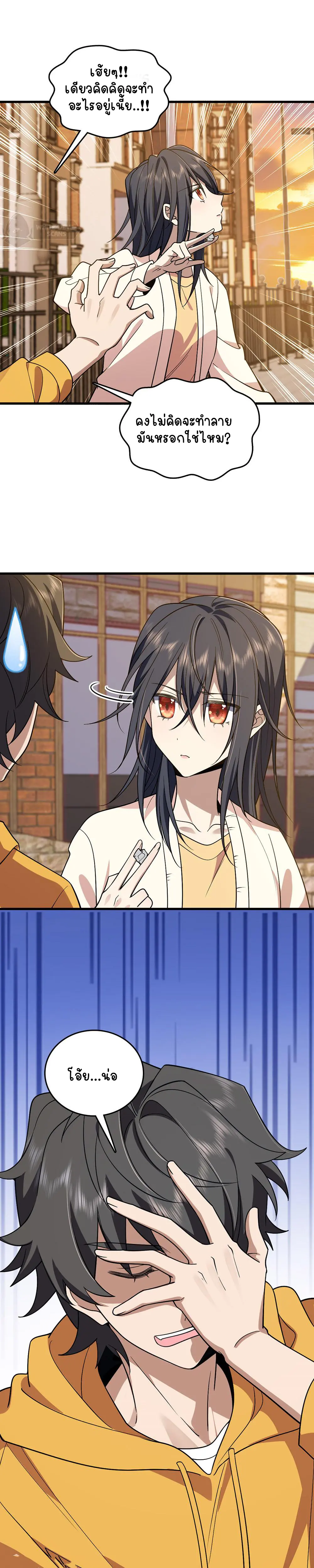 ภรรยาผมเป็นคนเมื่อ1000ปีที่แล้ว My Wife Is From a Thousand Years Ago ตอนที่ 10 หน้า 19