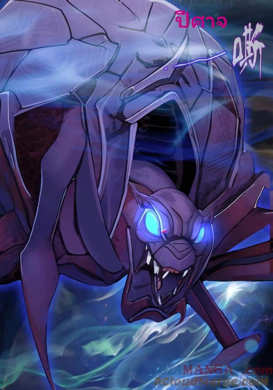 (ซ้ำกับบาทเดียว)ข้าคือปรมาจารย์ไร้เทียมทาน?ห๊ะไรนะ!!! ตอนที่ 1 หน้า 7