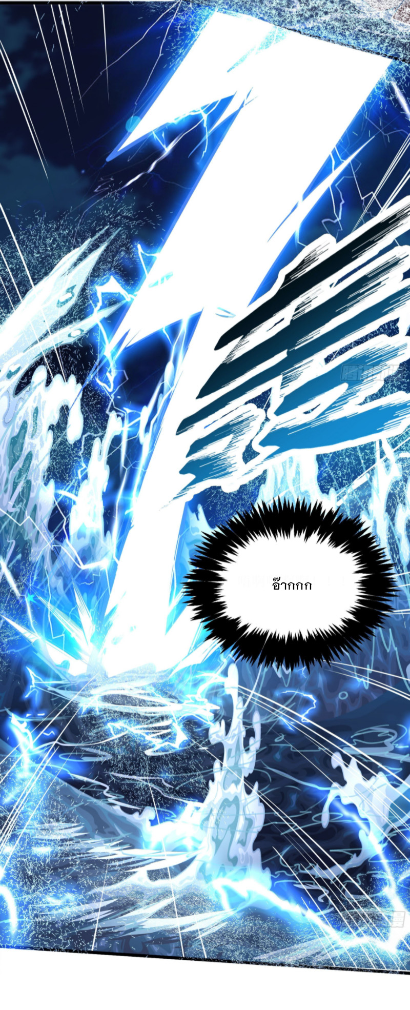 พ่อของฉันเป็นเทพสงครามที่แข็งแกร่งที่สุด ตอนที่ 48 หน้า 23
