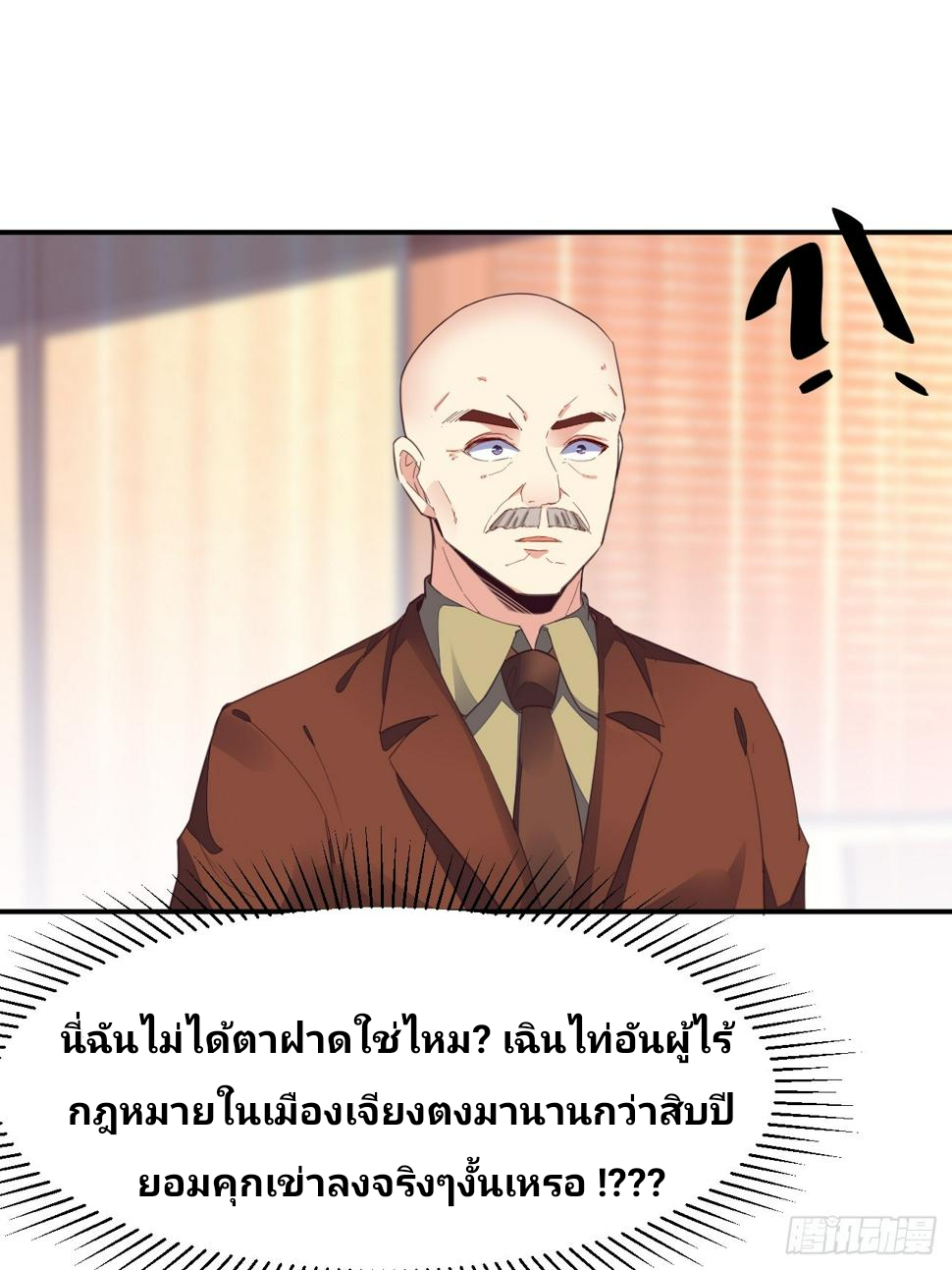 ฉันสุ่มตัวตนใหม่ทุกสัปดาห์ ตอนที่ 73 หน้า 29