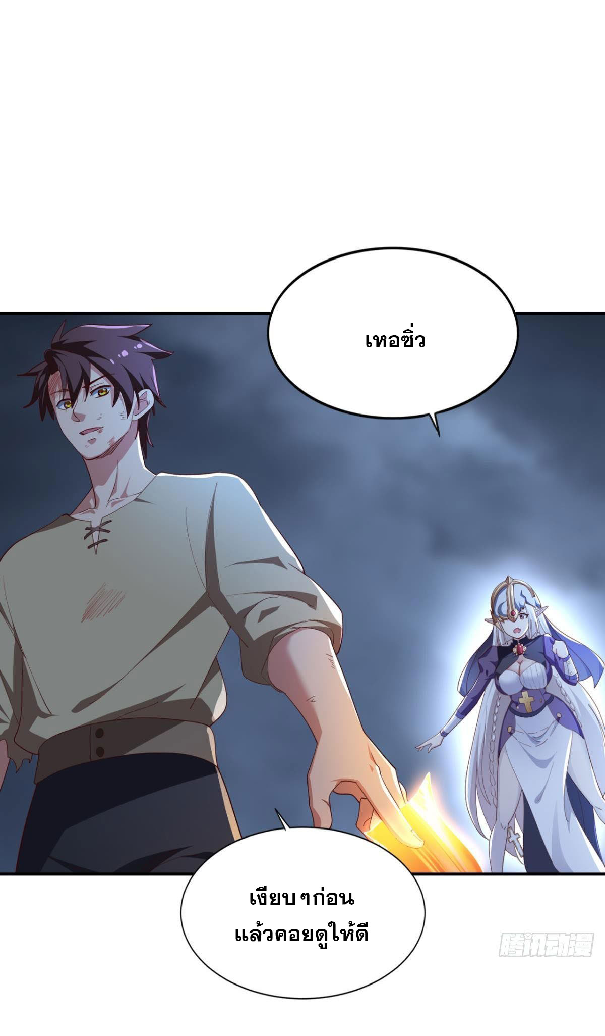 แก้วิกฤตแห่งสวรรค์ ตอนที่ 35 หน้า 14